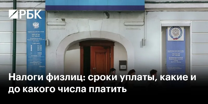 ФНС напомнила: 1 декабря истекает срок уплаты налогов по уведомлению