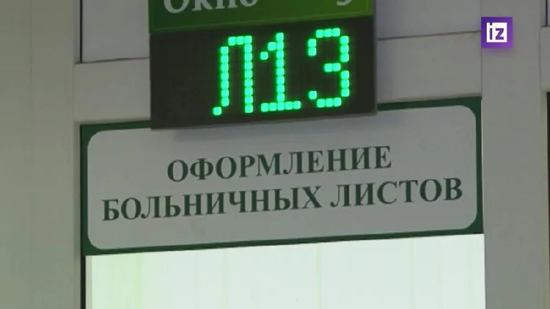 Максимальная выплата по больничному вырастет до 9,4 тыс. рублей в день