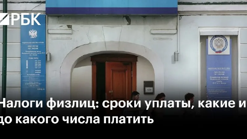 ФНС напомнила: 1 декабря истекает срок уплаты налогов по уведомлению