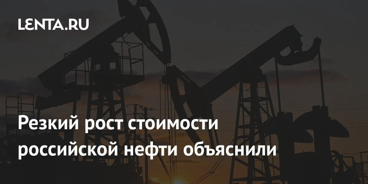 Urals выше $110: премия за риск, а не новый режим цен